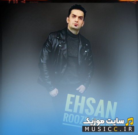 دانلود اهنگ احسان روزبهانی به نام دکلمه 《Deklame - Ehsan Roozbahani》 کیفیت اصلی